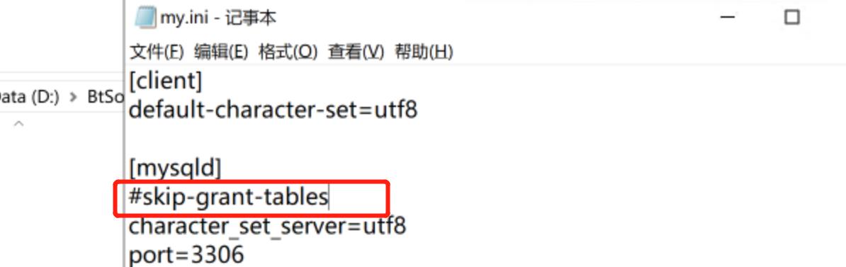 skip-grant-tables